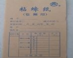 蟑螂監(jiān)測(cè)板